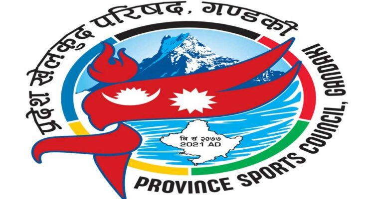 गण्डकी प्रदेश खेलकुद परिषद