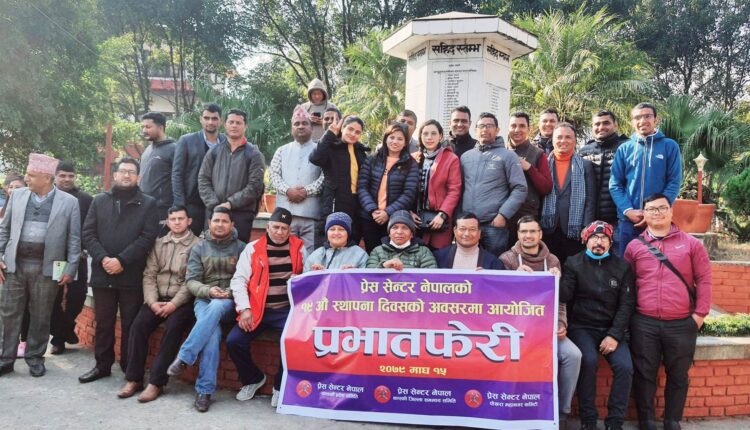प्रेस सेन्टर नेपालको स्थापना दिवस