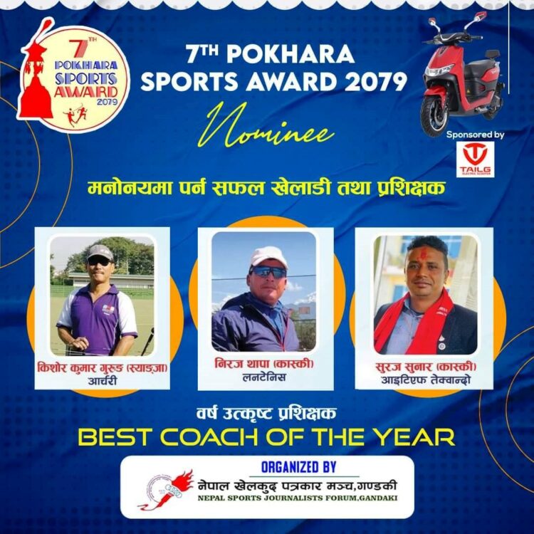 Pokhara Sports Award, Coach