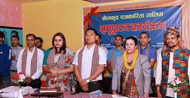 खेल पत्रकारिता तालिम