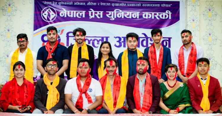 प्रेस युनियन कास्की