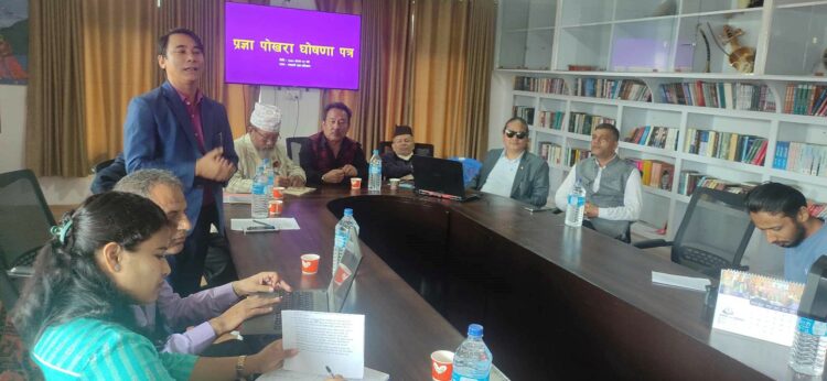 प्रज्ञा पोखरा घोषणापत्र २०८०