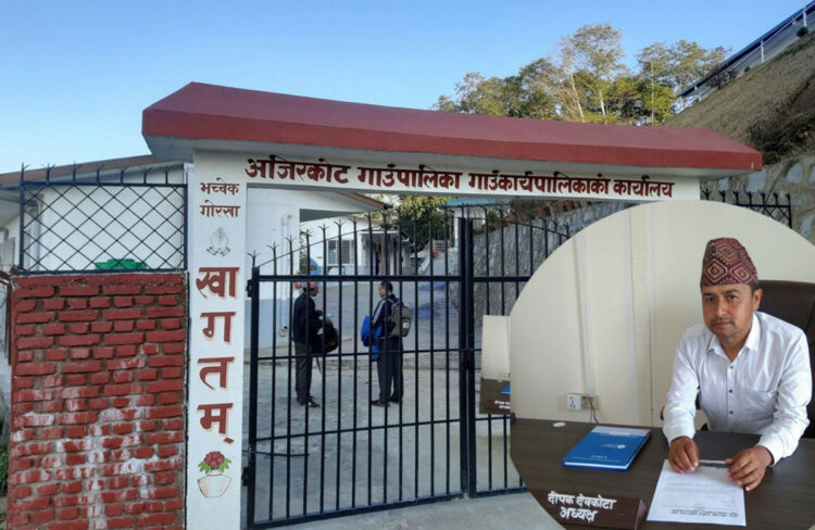 अजिरकोट गाउँपालिका