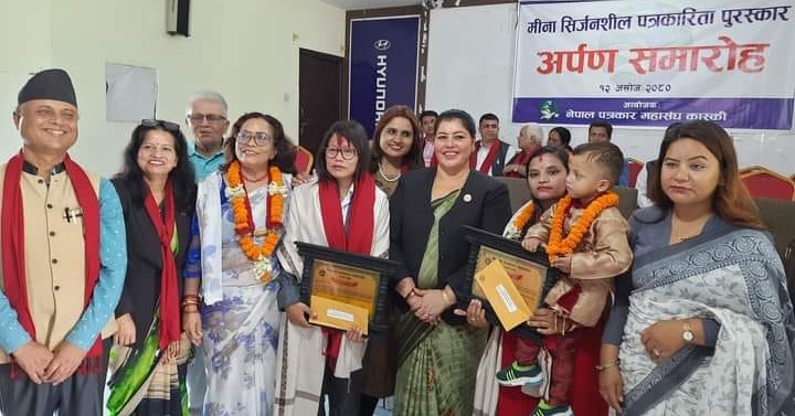 मिना सिर्जनशील