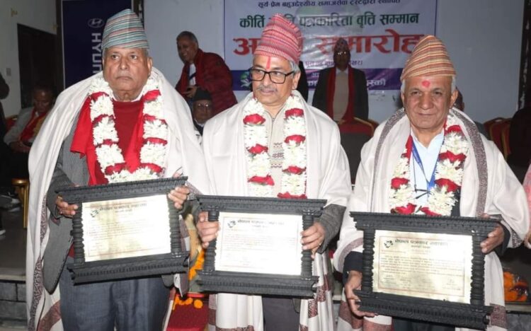 कीर्ति स्मृति पत्रकारिता वृत्ति