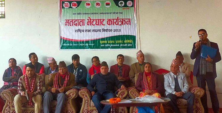 गोरखामा राष्टिय सभा उम्मेदवार final