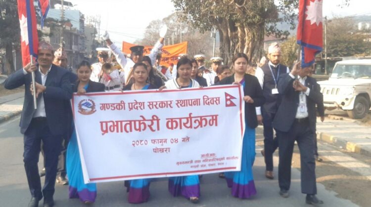 गण्डकी प्रदेश सरकार