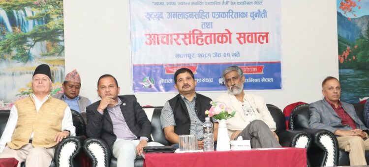 नेपाल पत्रकार महासंघ भक्तपुर