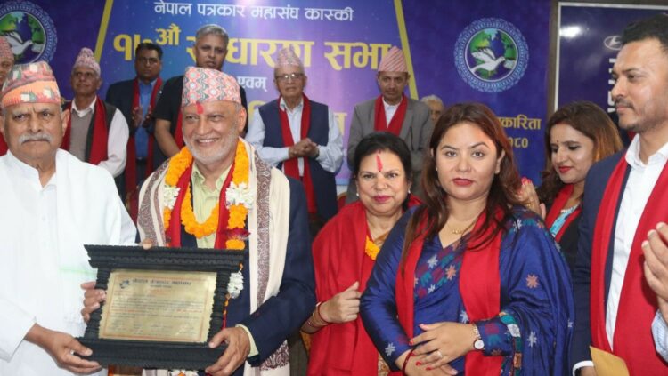 पत्रकार महासंघ कास्की