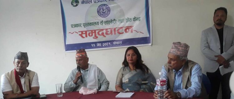 पत्रकार महासंघ कास्कीमा इ–लाइब्रेरी