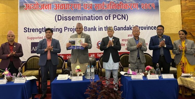 प्रदेश नीति तथा योजना आयोग, गण्डकी प्रदेश Final