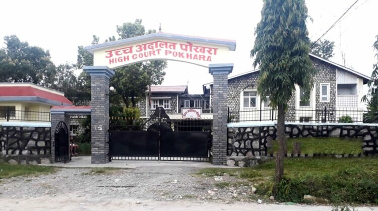 uchcha-adalat-pokhara