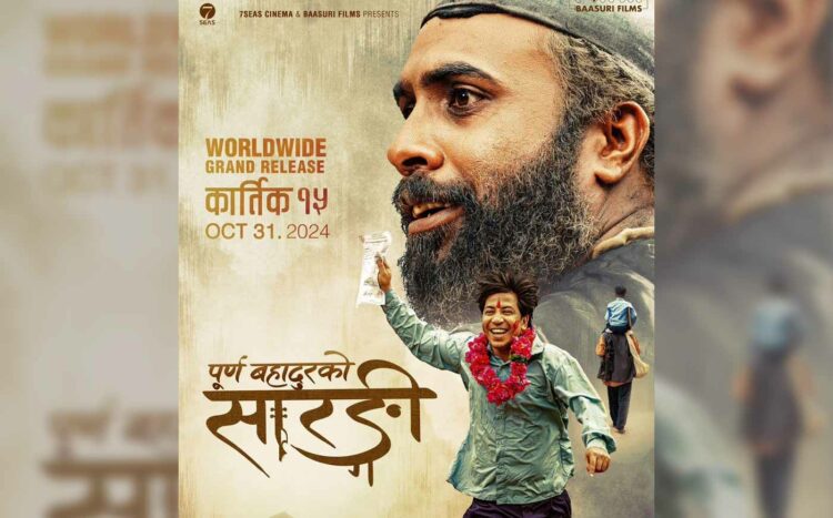 purna-bahadurko-sarangi