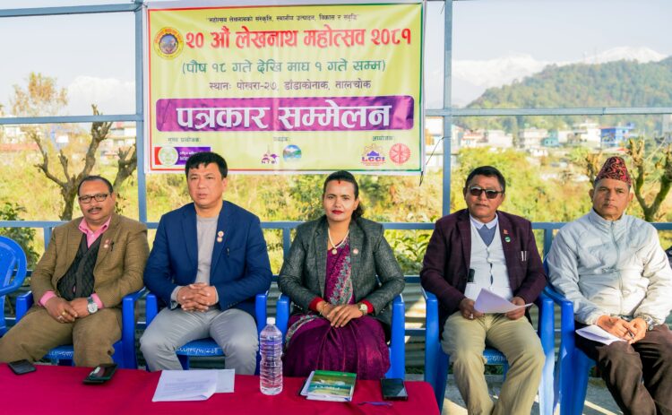 Lekhnath Mahotsav Press Meet