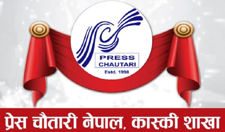 Press Chautari News Thumbnail (1)