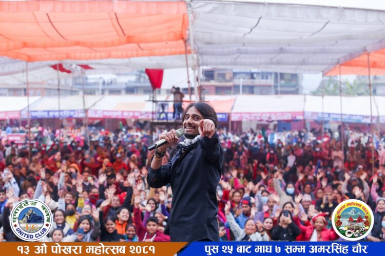 pokhara mahotsav 4th day news photo3