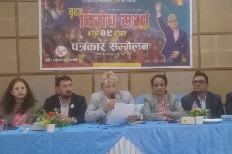 raprapa gandaki news