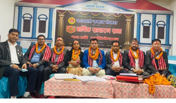 palpali samaj shree dhar 2