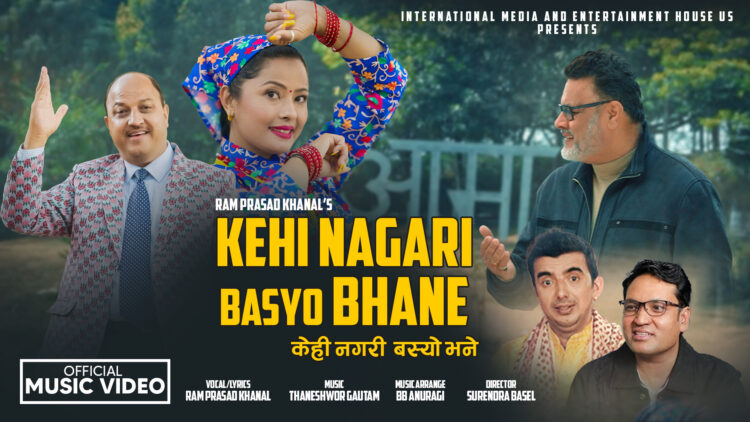 kehi nagari basyo bhane Thumbnail final