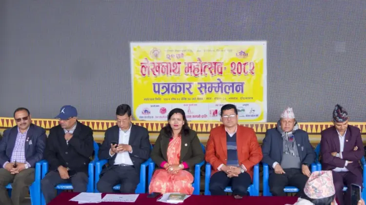 lekhnath-mahotsav-press-meet