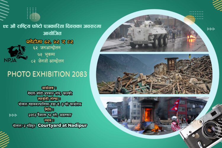 National Photo Jornalism Day Photo