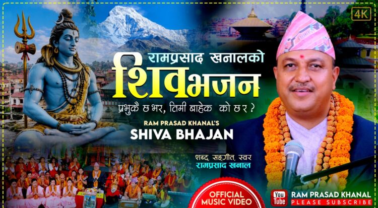 Final Thumbnail Shiva Bhajan